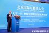 David_atkin_ISSB_conference_speaker_China_2023